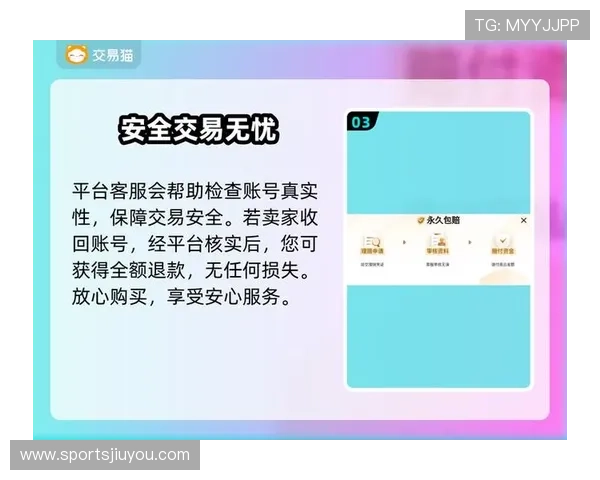 九游手游app官网安全保障措施，确保每一位玩家的个人信息与交易安全无忧