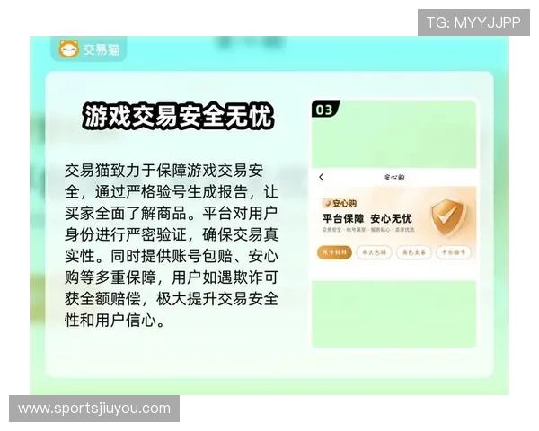九游现金开户安全保障措施，确保玩家资金安全无忧