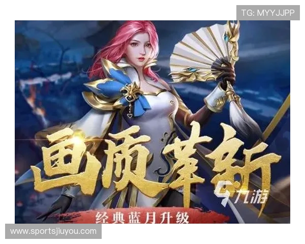 九游平台网页版游戏更新公告，第一时间掌握最新版本信息