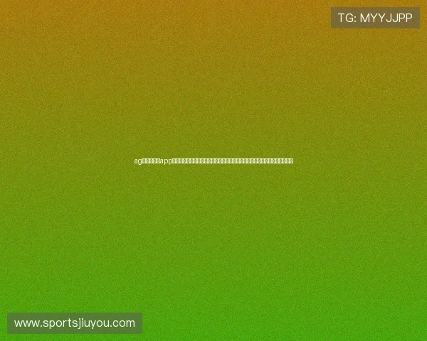 ag真人手机版app提供专业的世界杯比分直播与实时数据分析,助力用户第一时间掌握比赛结果 ag真人手机版app提供专业的世界杯比分直播与实时数据分析,助力用户第一时间掌握比赛结果